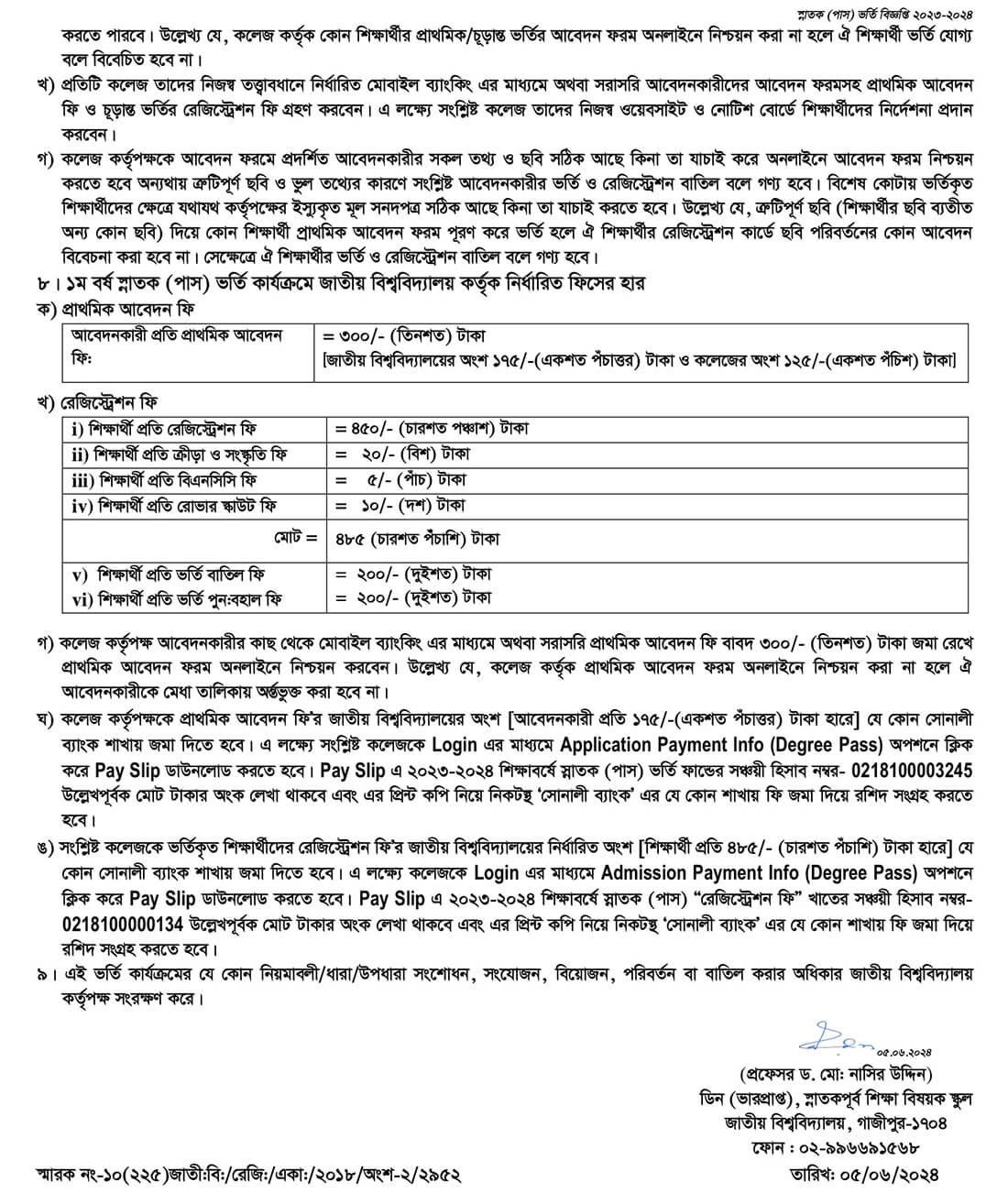 National University Degree Admission Circular 2024