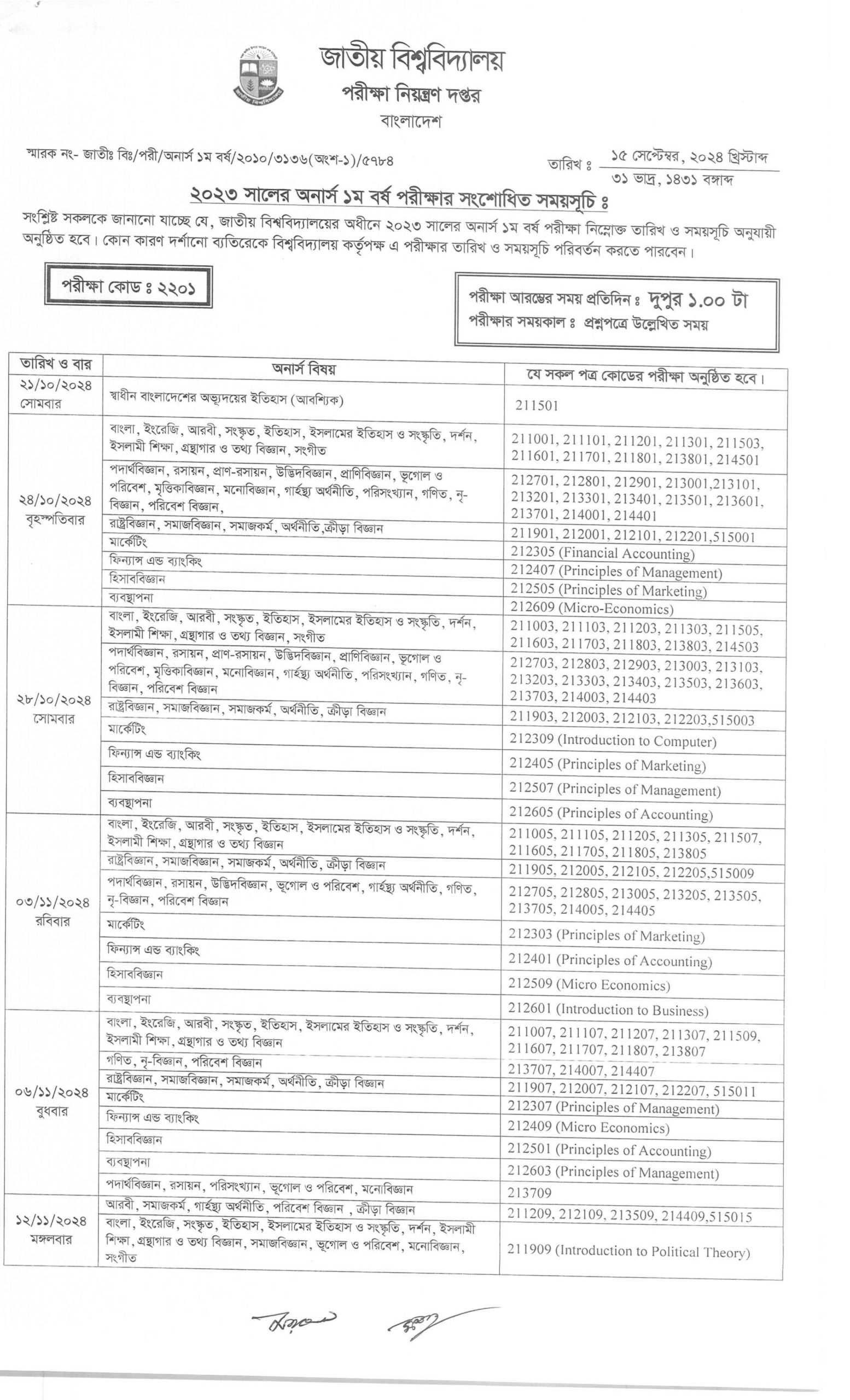 NU Honours First Year Routine Download 2024