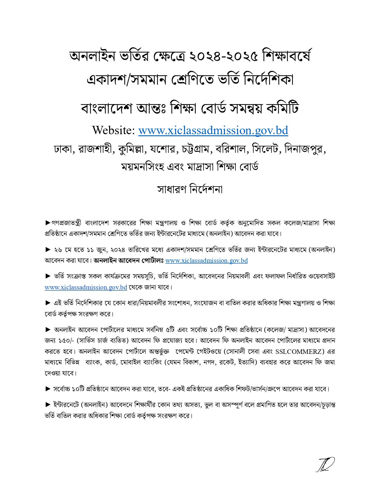 XI Class Admission Circular 2025