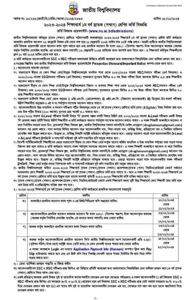 NU Honours Admission Circular 2025